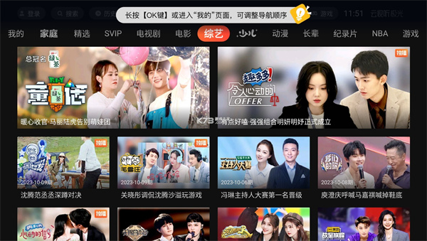 (ԭѶƵTV)v17.5.0.1016 ׿