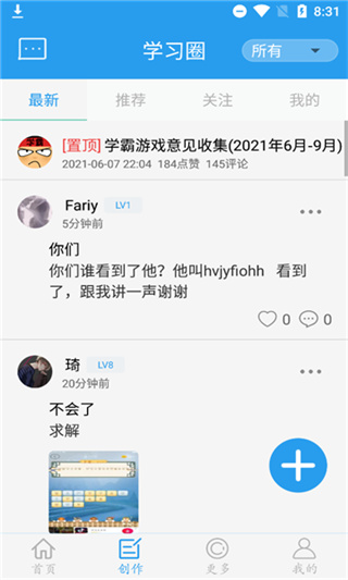 ѧϷv7.6.3 ׿