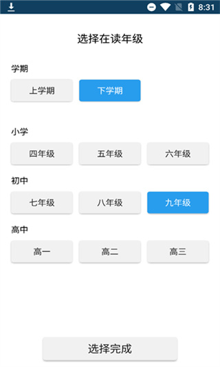 ѧϷv7.6.3 ׿