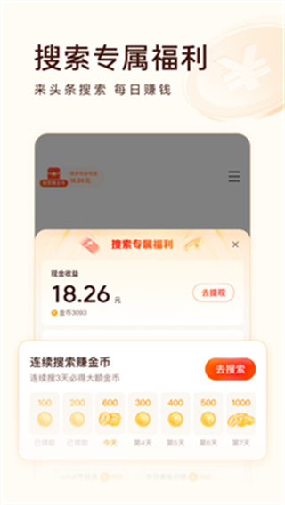 ͷٰ׬Ǯappv13.3.0.0 ׿