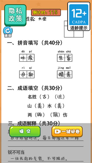 ʦһv1.0.0 ׿