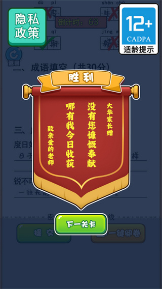 ʦһv1.0.0 ׿