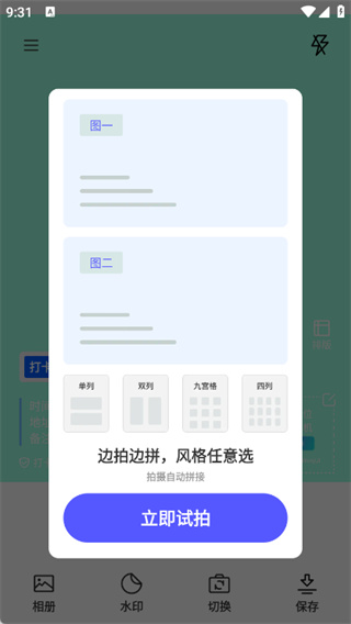 򿨶λˮӡv1.0.0 ׿