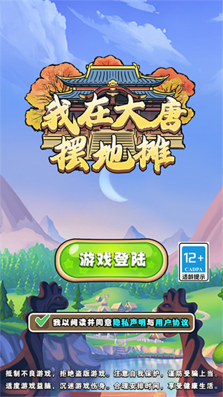 ڴưڵ̯v1.0 ׿