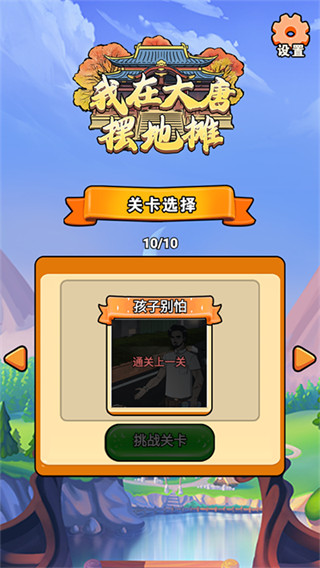 ڴưڵ̯v1.0 ׿