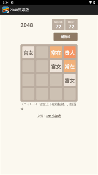 2048ְv1.0 ׿