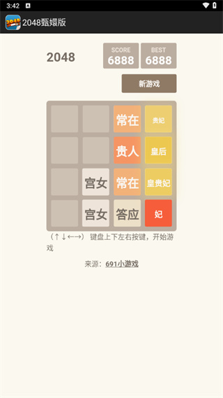 2048ְv1.0 ׿