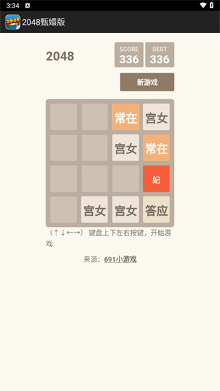 2048ְv1.0 ׿
