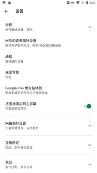 2025ȸgoogle play̵°v47.5.19 ׿ͻ