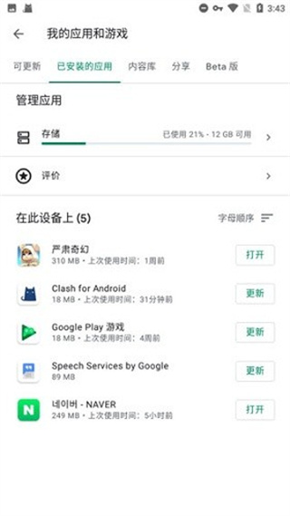 2025ȸgoogle play̵°v47.5.19 ׿ͻ