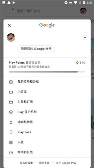 2025ȸgoogle play̵°v47.5.19 ׿ͻ