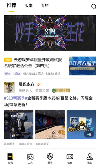 NBA2KOL2ֹٷv2.1.0 ֻ