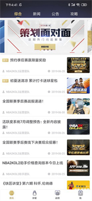 NBA2KOL2ֹٷv2.1.0 ֻ