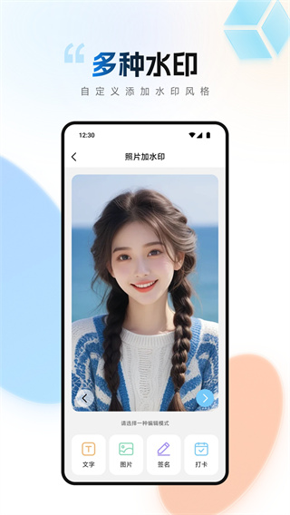 Ƶȥˮӡ޺v1.1 ׿
