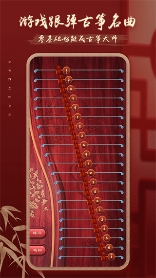 iGuzhengappv3.2.5 °
