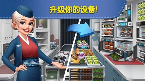 AirplaneChefs°汾v12.0.2 ׿