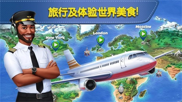 AirplaneChefs°汾v12.0.2 ׿