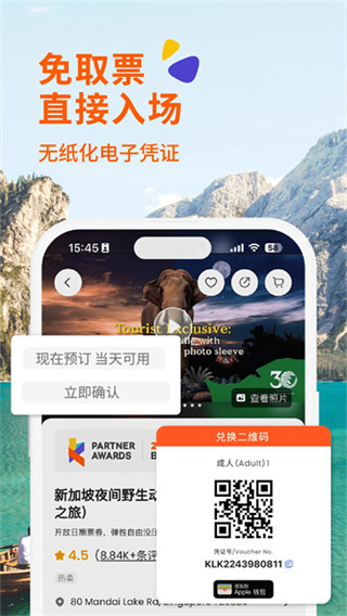Klook·v7.26.0 ׿
