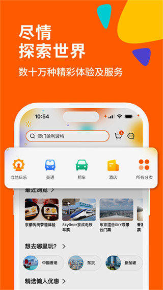 Klook·v7.26.0 ׿