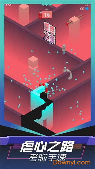 ɫ֮·ֻv0.1.1 ׿