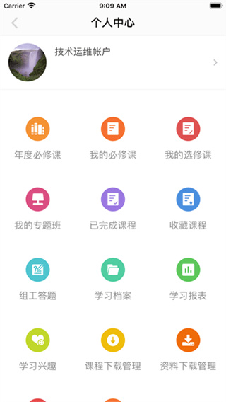 ɲѧԺappv1.6.1 °