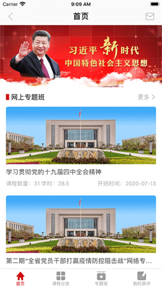 ɲѧԺappv1.6.1 °