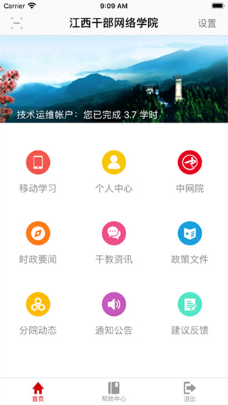 ɲѧԺappv1.6.1 °