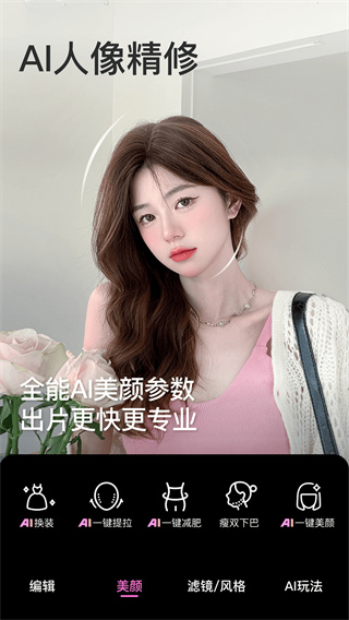 BeautyCamv12.7.60  ׿