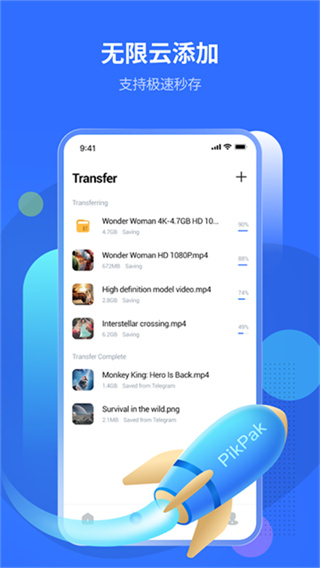 PikPak׿v1.54.10 °