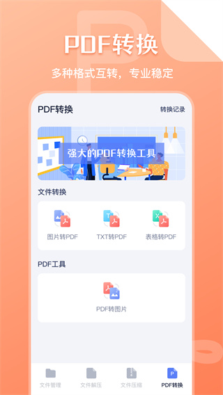 SDļv6.0.608 ׿
