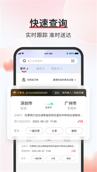 ˳appv9.81.0 ׿