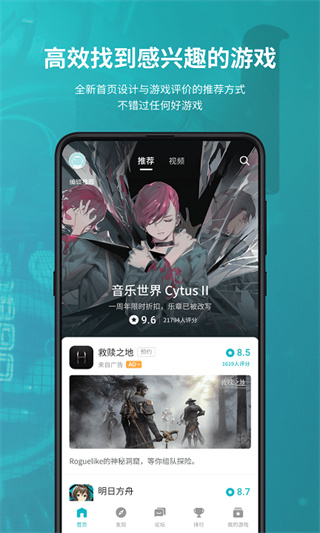 toptopϷ(taptap)v2.84.10 ׿