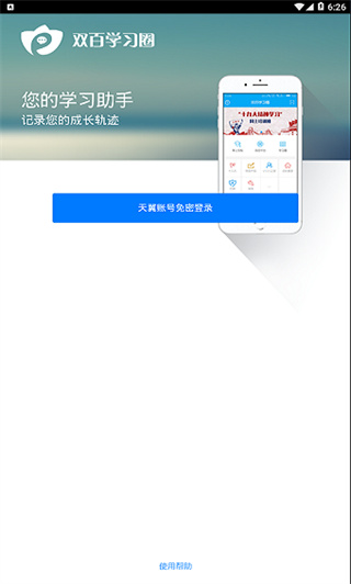 ˫ѧϰȦappv4.9.8 ׿