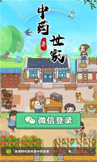 ҩ׬ǮϷv1.0.8 ׿