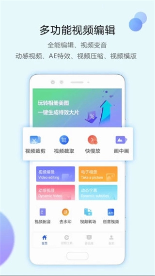ˬƵ༭v8.2.1.0 ׿