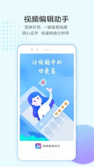 ˬƵ༭v8.2.1.0 ׿
