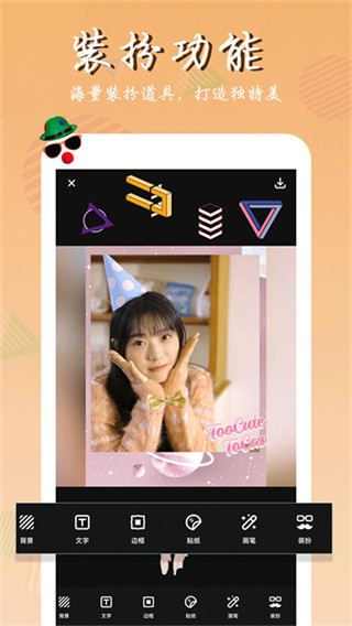 Ƭƴͼv2.4.8 ׿