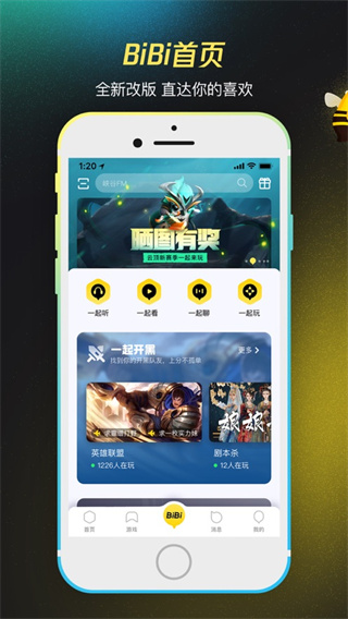 ѶWeGameٷappv6.7.2 ׿