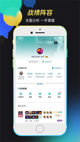 ѶWeGameٷappv6.7.2 ׿