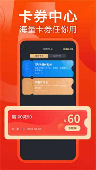 ѧappv5.8.5.1 ׿