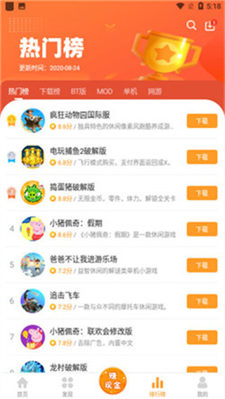 Ϸа׿v3.6.0.1 Ѱ