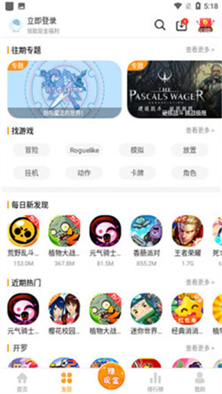 Ϸа׿v3.6.0.1 Ѱ