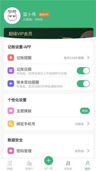 һͬv1.2.22 ׿