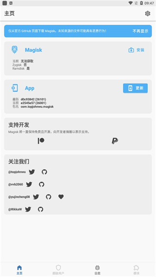 MagiskֻRoot°v30.2 רҵ