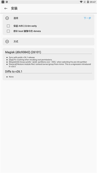 MagiskֻRoot°v30.2 רҵ