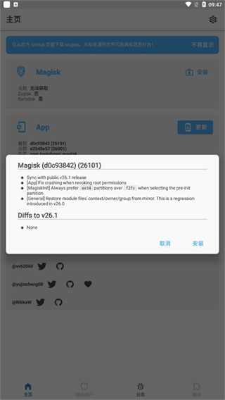 MagiskֻRoot°v30.2 רҵ