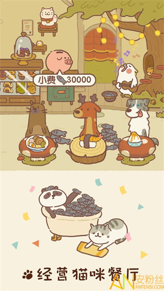 ʰ°汾animal restaurantv12.13 ׿