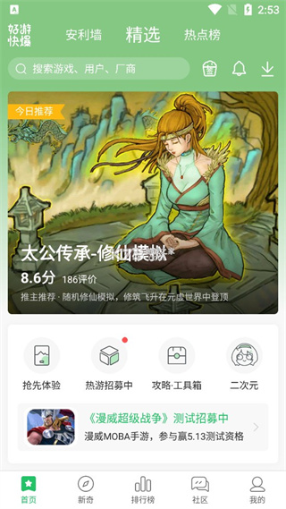 2025ο챬appv1.5.7.807 ٷ׿°