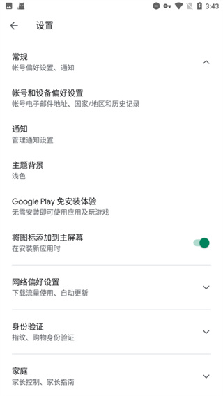 Google Play Services apk 2025v25.30.60 °