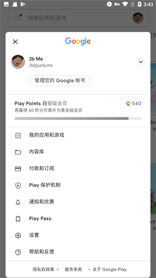 Google Play Services apk 2025v25.30.60 °
